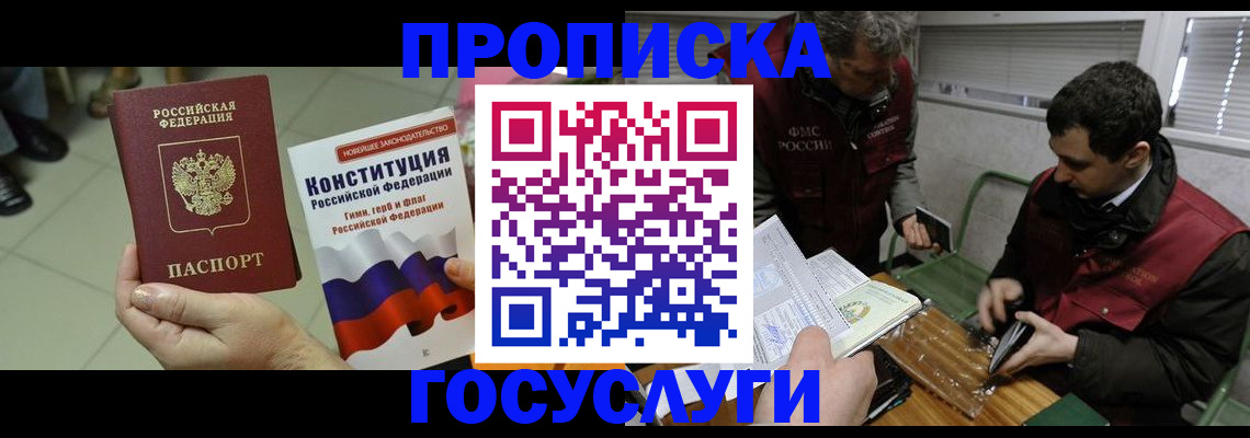 регистрация для дет. сада в Амурской области