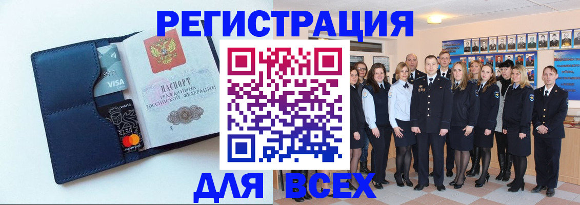 временная регистрация законно в Амурской области