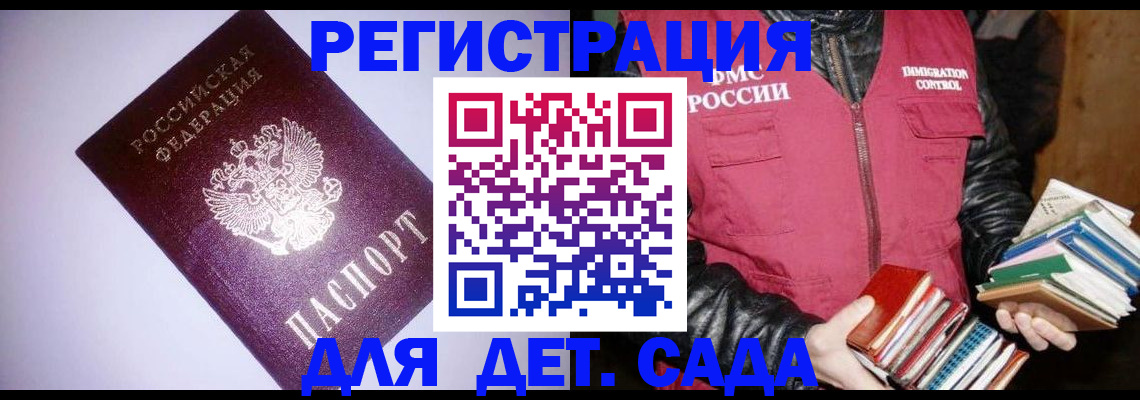 временная регистрация надежно в Амурской области