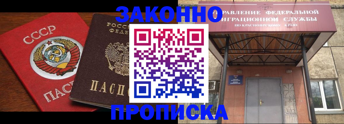 временная регистрация законно в Амурской области
